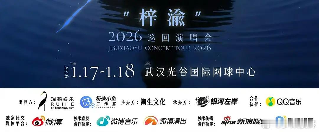 梓渝演唱会和Q音合作，百度地图加地方文旅联动，大眼独家宣发，这是被谁买股了吗？?