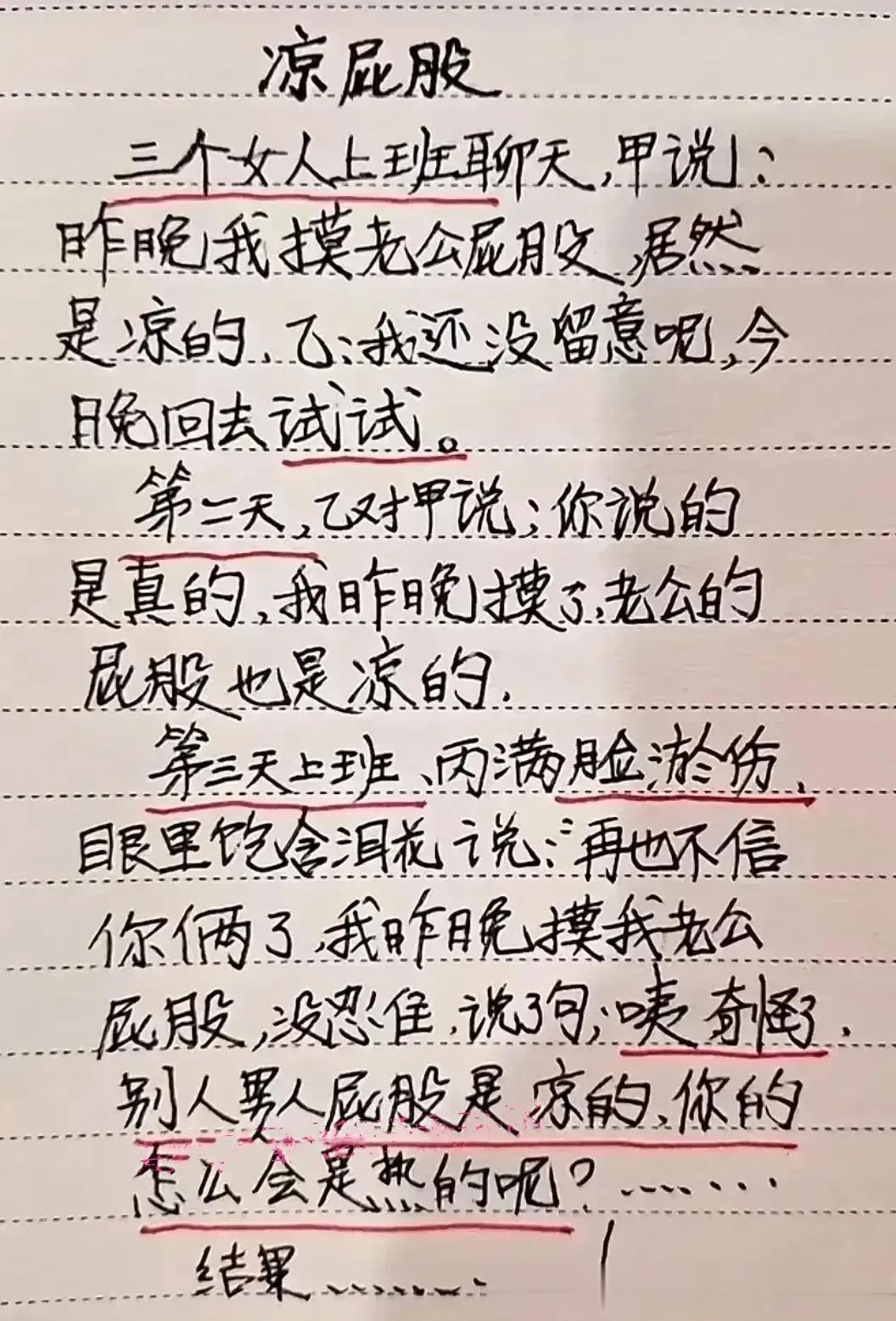 哈哈！小段子太好笑了，我看了7次，
笑了8次，最后的那个女人太搞笑了，
摸自己老