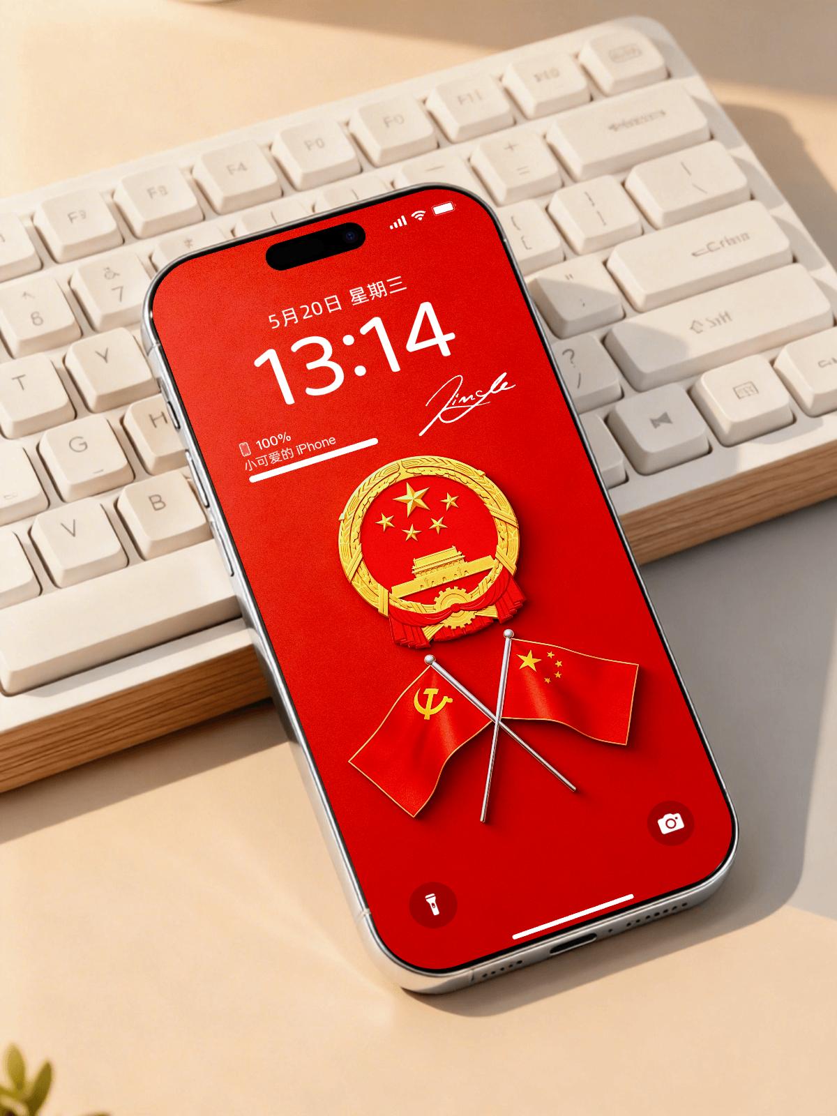一抹中国红，方寸藏赤诚
 
温润正红铺就底色，国徽庄重居于正中，党旗与国旗交错相