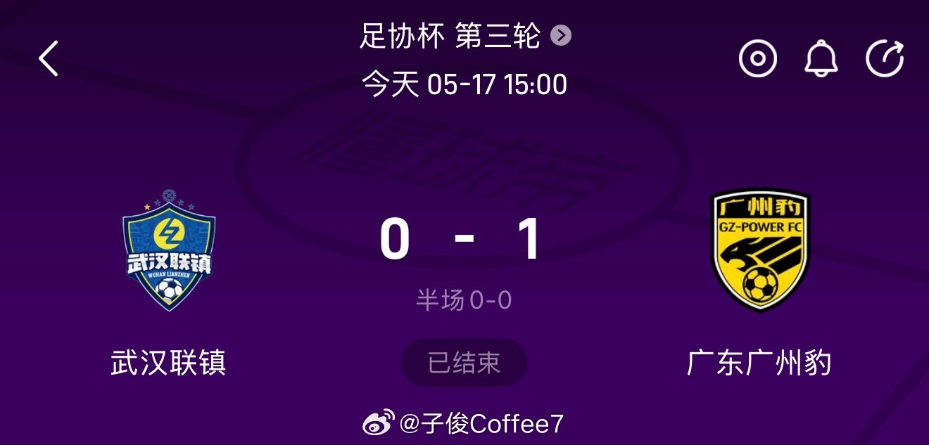 国安下一轮足协杯对手确定：目前中甲领头羊广东广州豹。 比赛时间6.19-21其中
