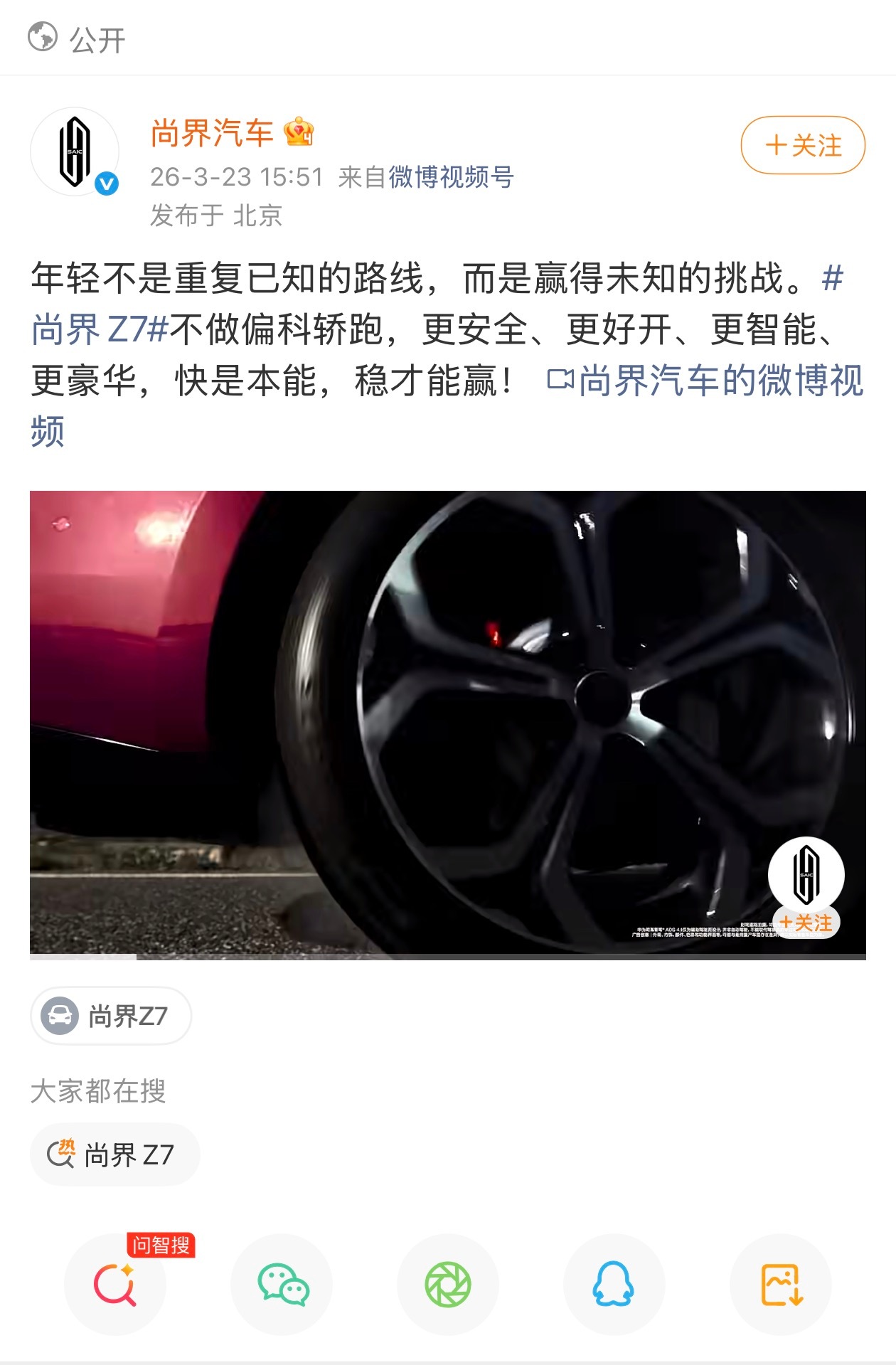 尚界的这段文案：不做偏科轿跑………快是本能，稳才能赢………这算贴身作战嘛