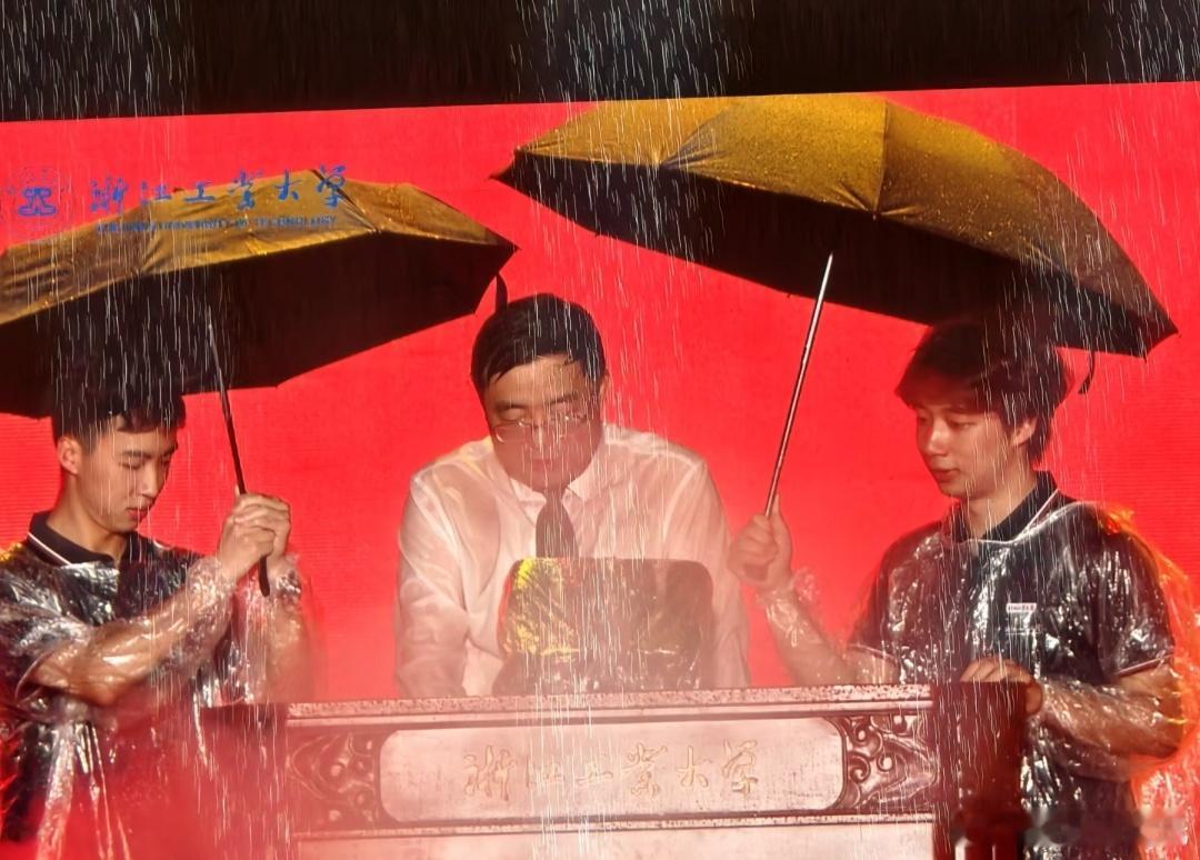 浙工大双一流没错了！你说双一流原来是这么个双一流只不过是下雨的雨水一流一流地流[