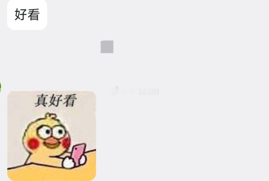 爱了爱了～ 