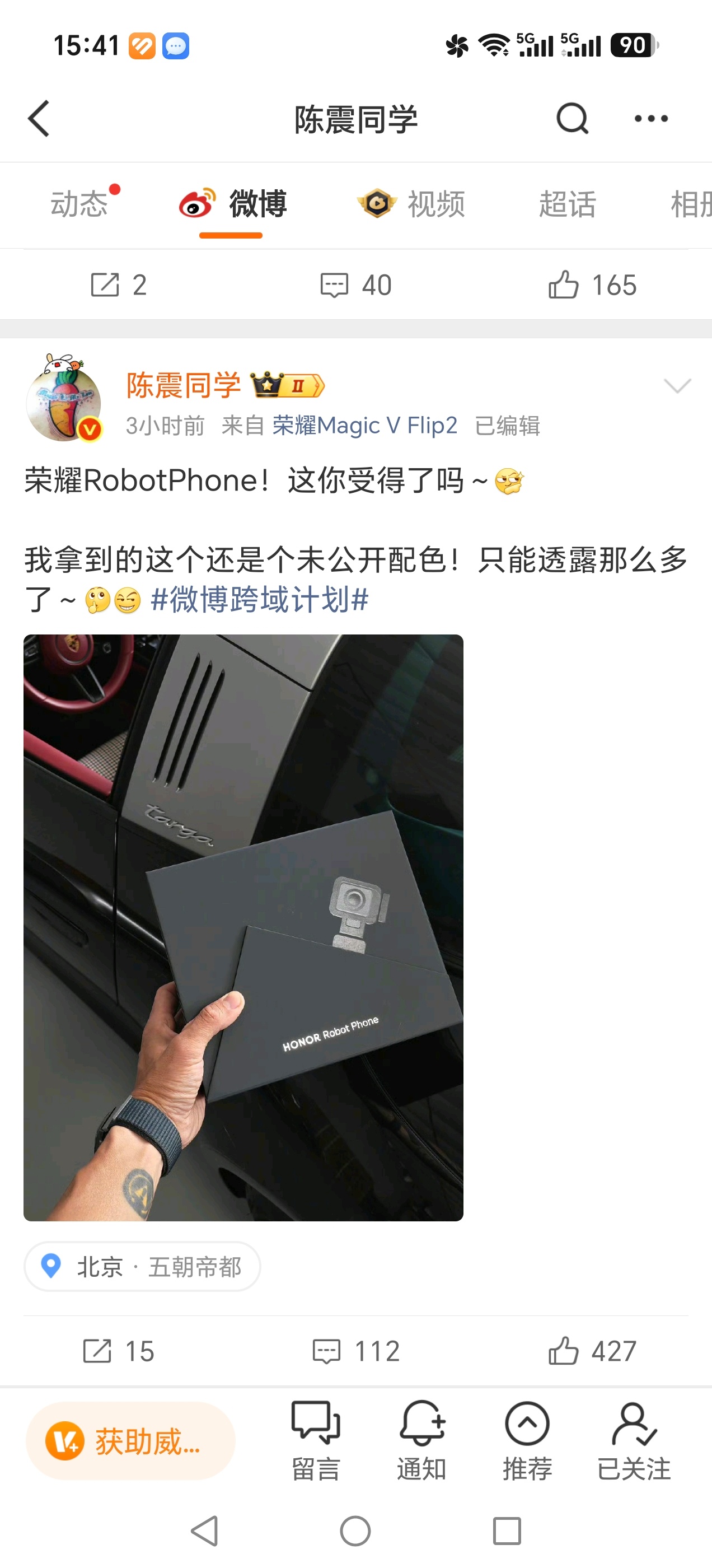 AI手机爆发原因荣耀Robot Phone将于2026人工智能大会正式亮相，目前