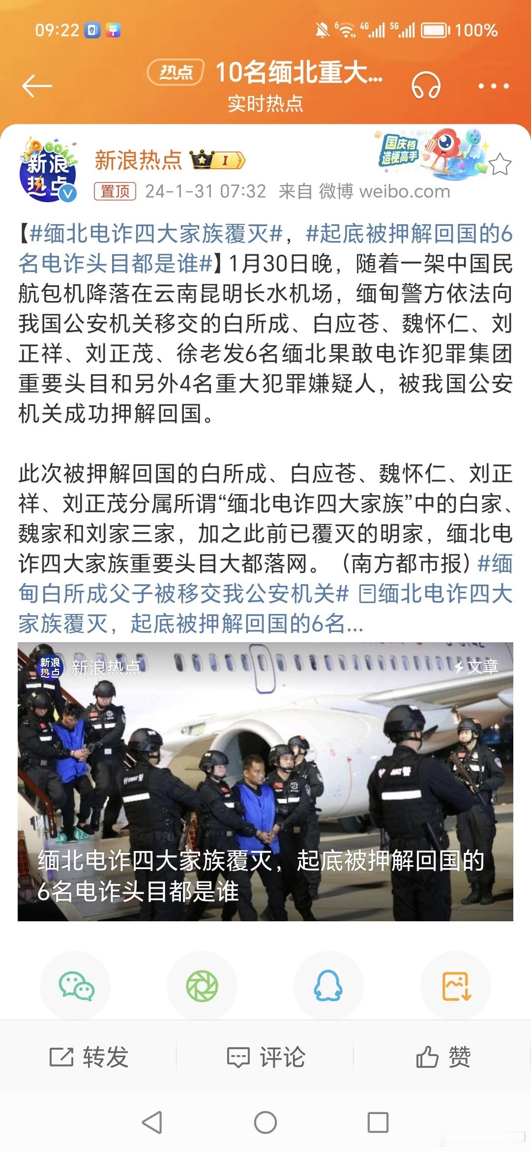 #缅北电诈四大家族覆灭#诈骗害人，早就应该这样了。 ​​​