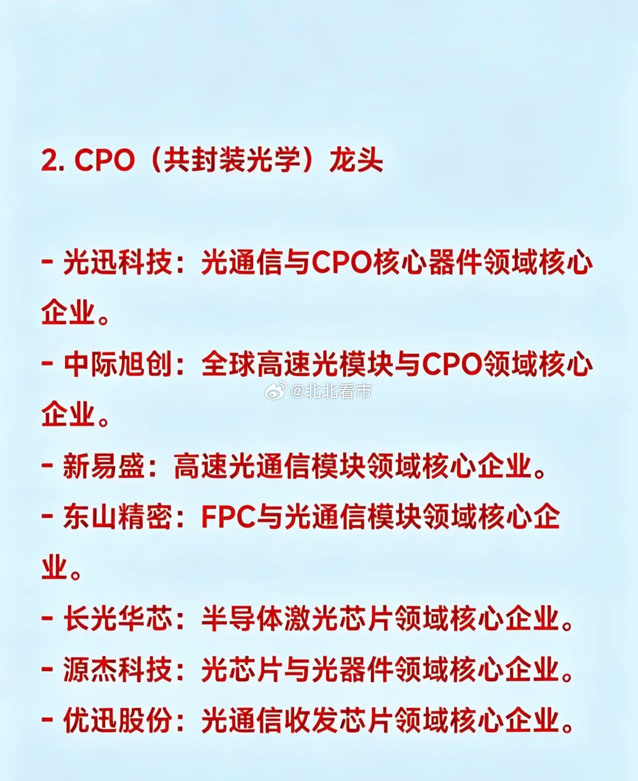 2026年6月18日十大热点科技1. 算力芯片龙头 - 寒武纪：国产AI算力芯片