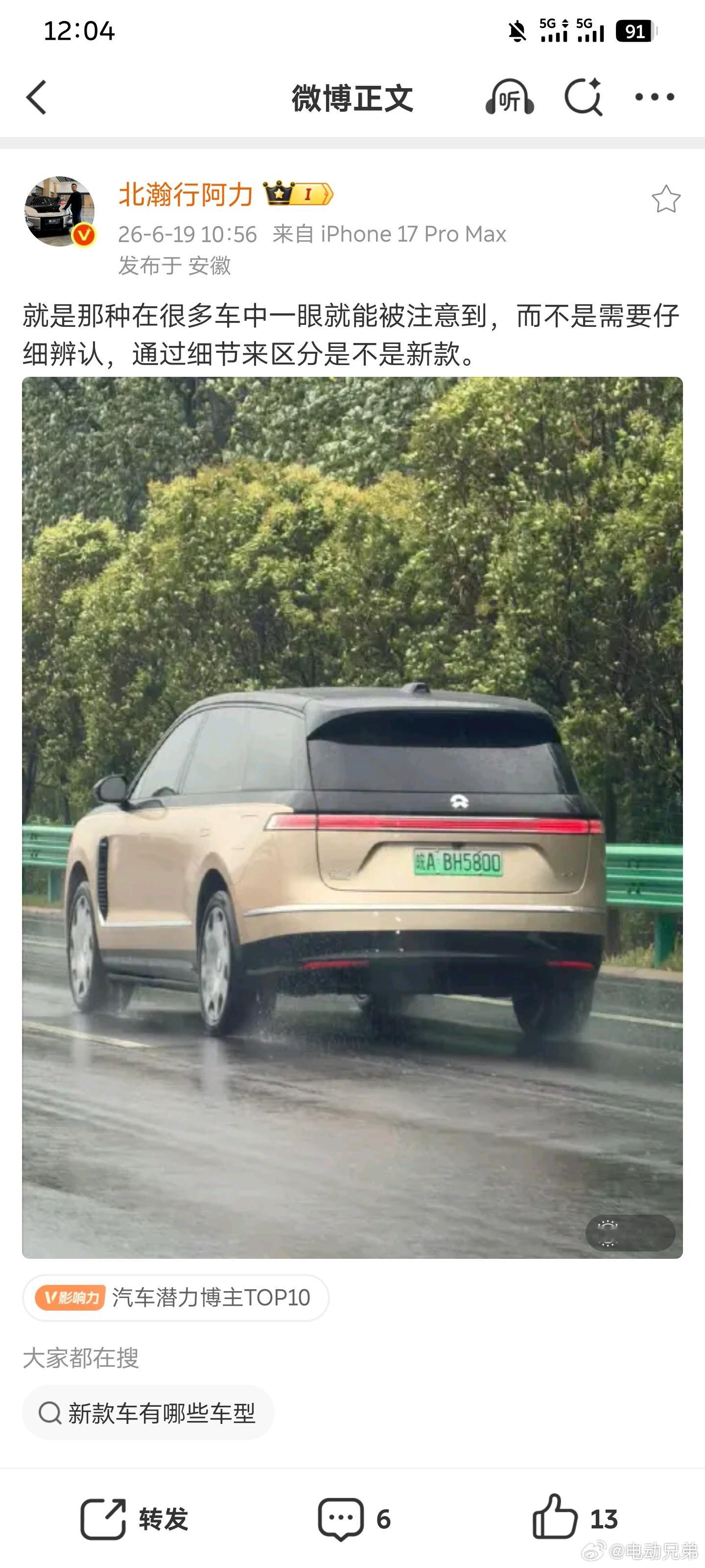 ES9这种车大部分时候静态展厅就能令好大哥们走不动道了就要刷卡，这就是产品定义第