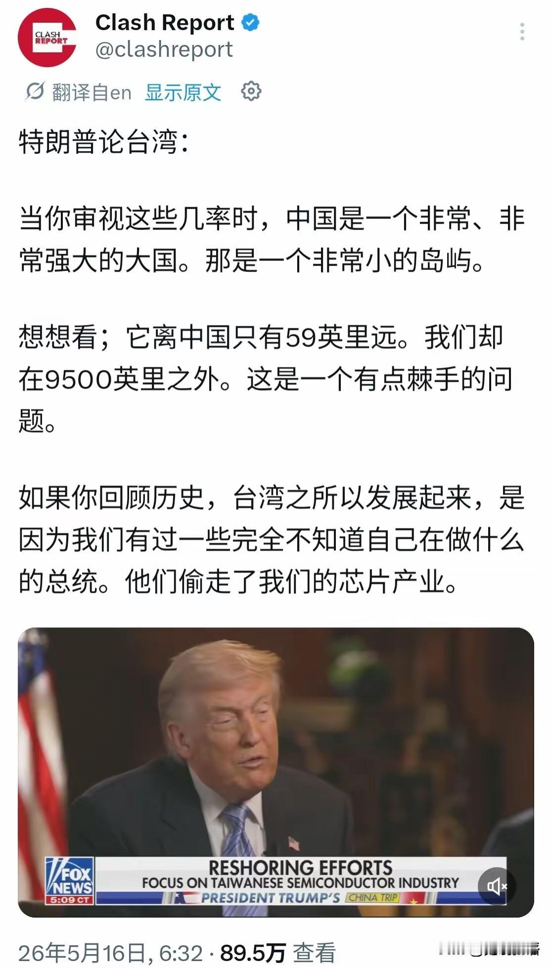特朗普访华回国后，态度180度反转！一切反常表现原因里什么？

我认为是他看到中