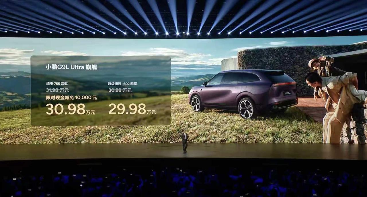 23.18万元起，小鹏G9L这个限时价确实有吸引力。如果让我选，我会先看24.9