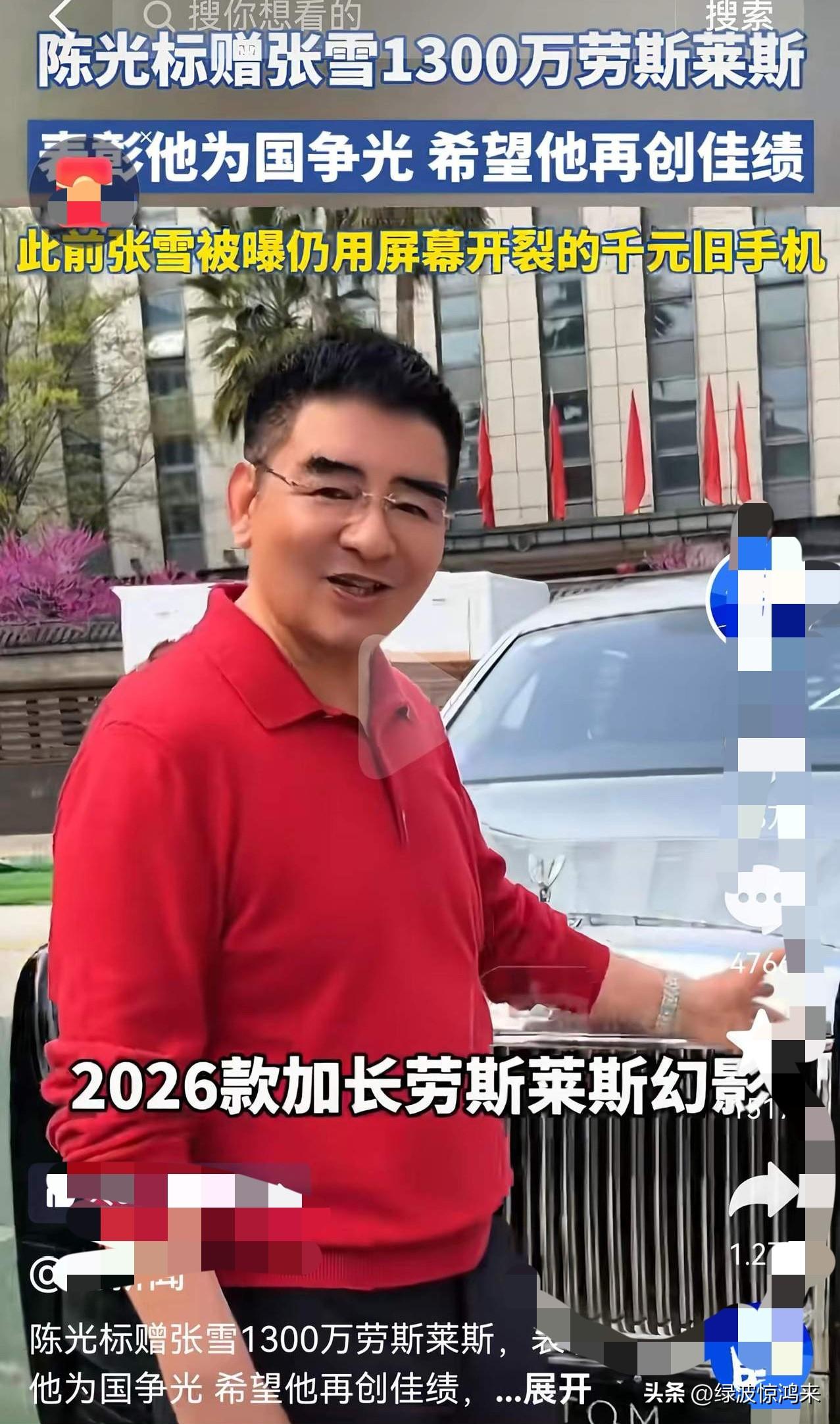 标哥这次失算了

说好的赠送劳斯莱斯，咋就成了“借用”？

愚人节，标哥放话送张