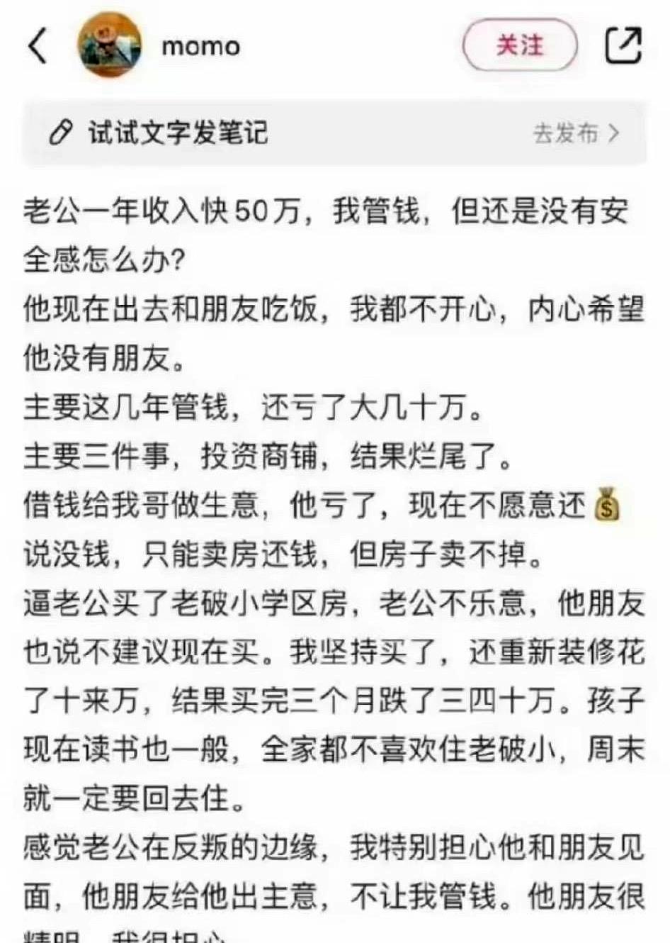 年入50万的老公，听起来像是别人家的天花板，可真摊到自己身上，怎么反而有点憋屈？