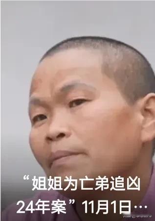 经历了长达24年的追凶之路，以及对已逝亲人的深切怀念，今天终于迎来了至关重要的审