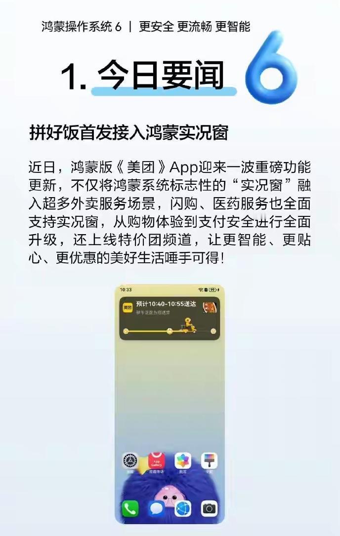 从“能用”到“好用”：2025鸿蒙6与用户共证生态进化

2025鸿蒙6以纯血内