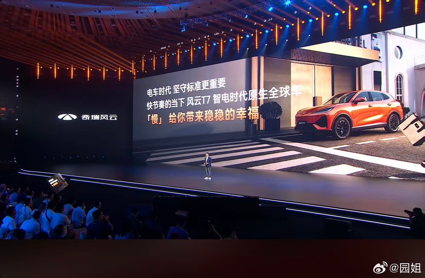 风云T7这台车是主打全球市场的原生纯电 SUV，海外已经先跑起来，今天国内正式亮