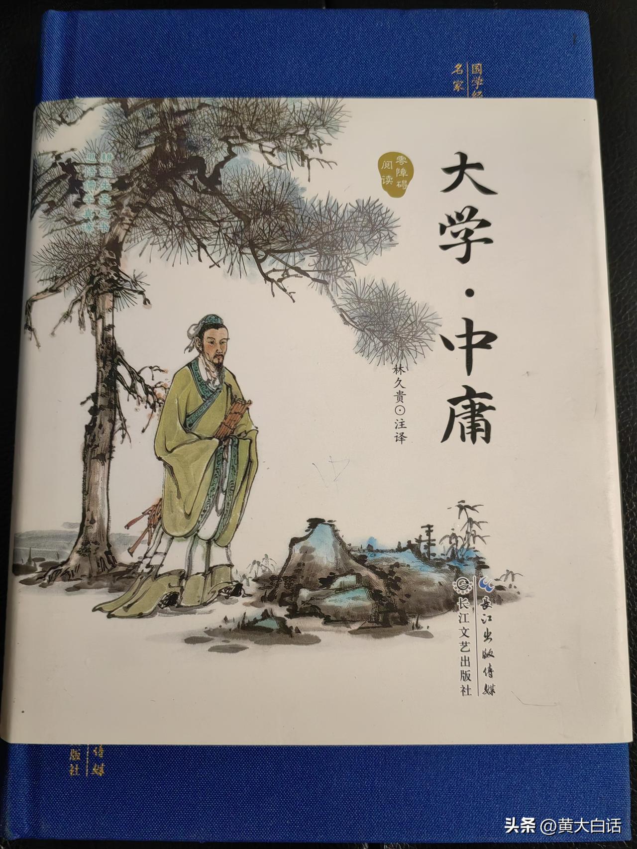 最近打算用 10 次，解读完《大学中庸》这本书，形式：大家提问我来解读，每周直播