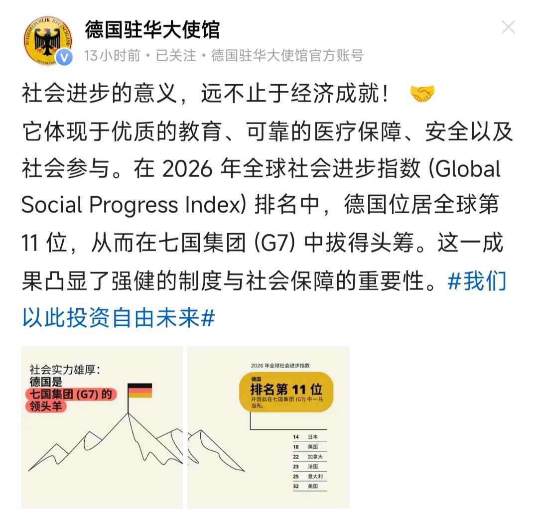 总感觉德国人话里有话！
不知道为什么，非要把“经济成就”与“社会进步”对立起来！