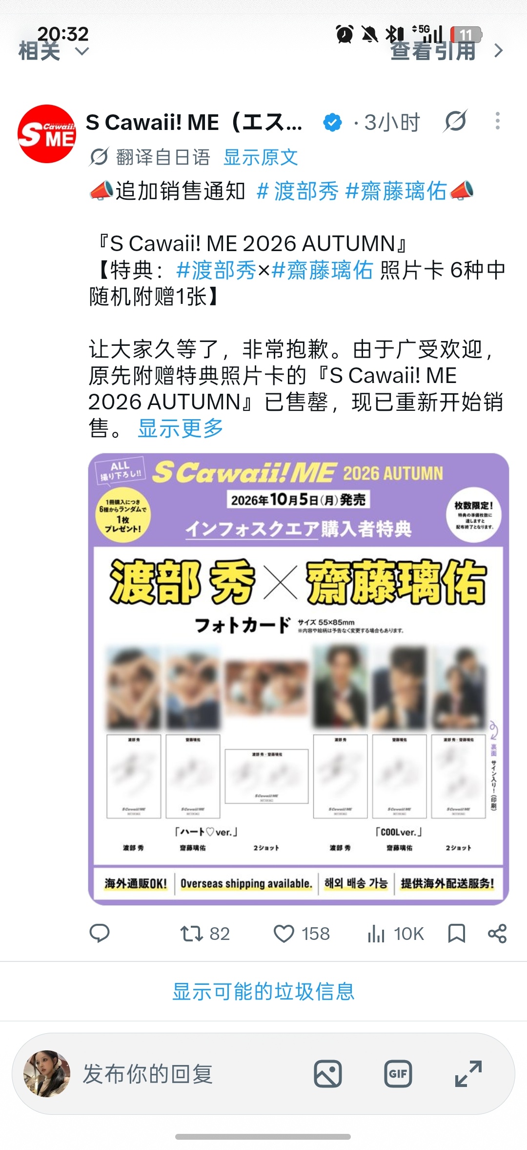[泪奔]们搜查吻太牛了……杂志都卖空了卖到杂志社追加销售了，天呐。 ​​​