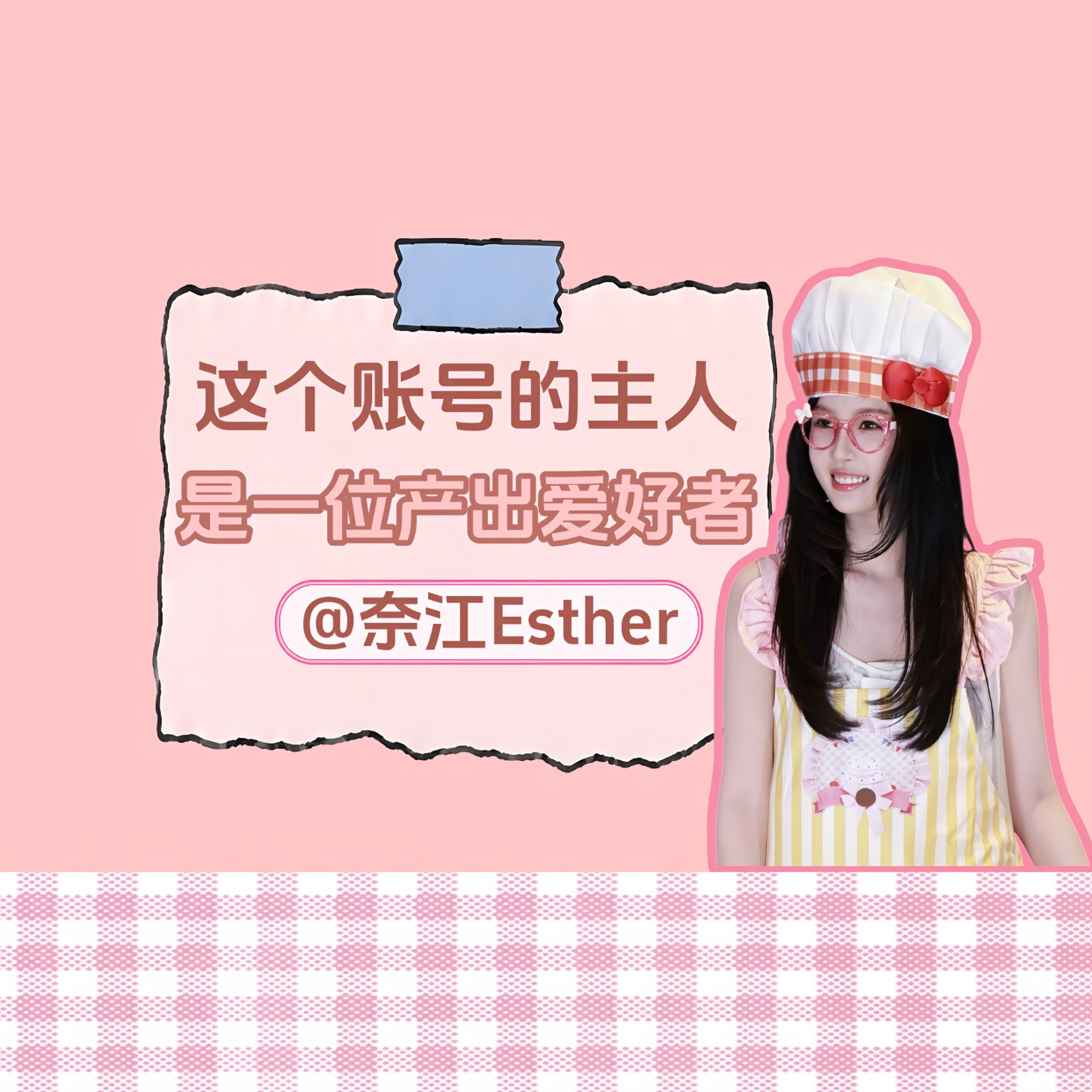 想🈷️一点人～（只月唯粉）优先：产出 活跃我会不定期双掉一些不活跃的 建议的就