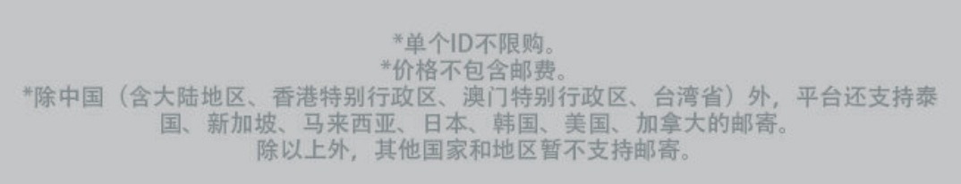 周深. 周深反深代词实体专辑 海米看看🔥✈️ 泰國、新加坡、馬來西亞、日本、韓