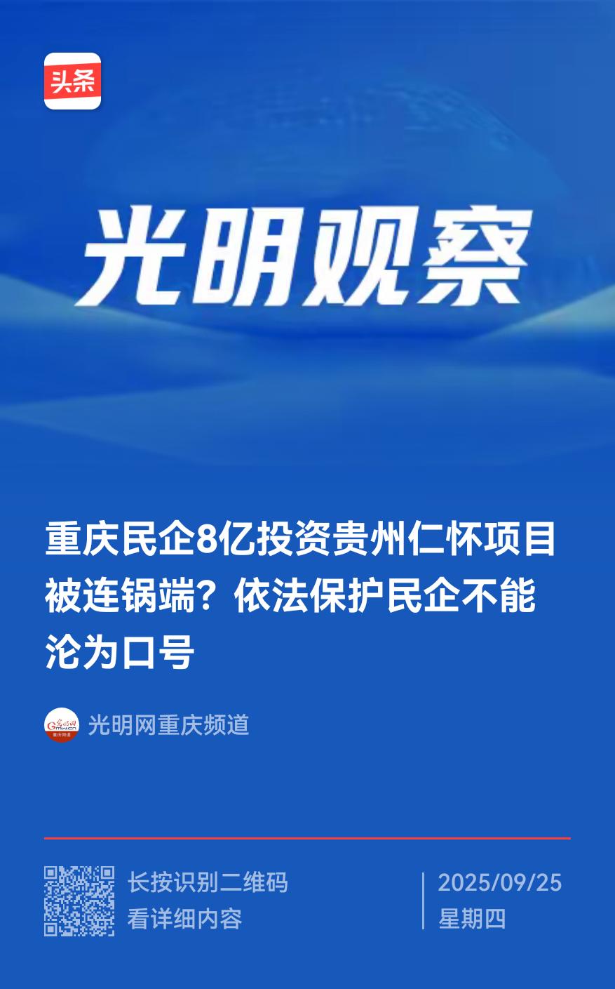 茅台镇投资纠纷这件事：企业未必投入那么多资金，政府也不愿意民营企业独享利益，到底