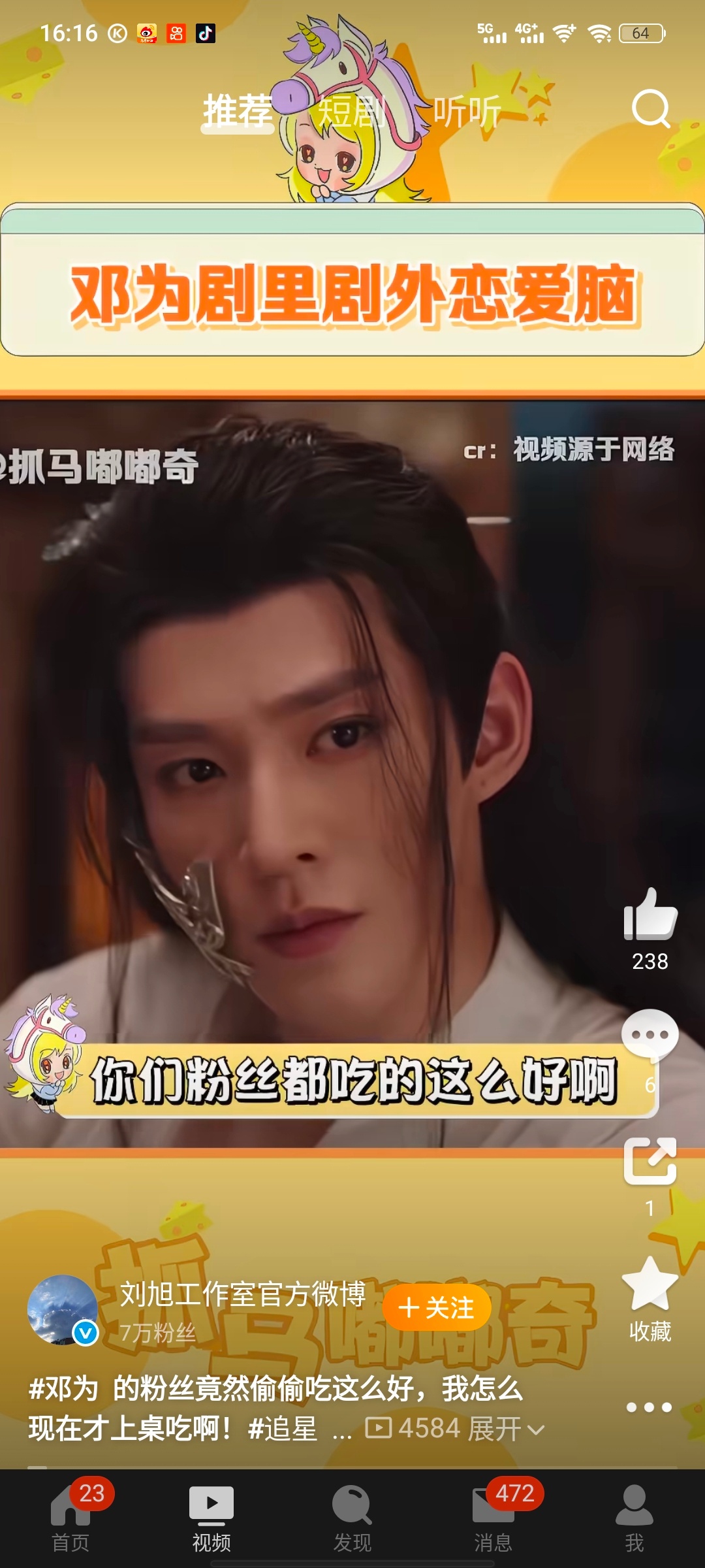 忘记关声音了，打开视频，声音好大，第一句话邓为的眼眸…然后我的同事看着我，一起读