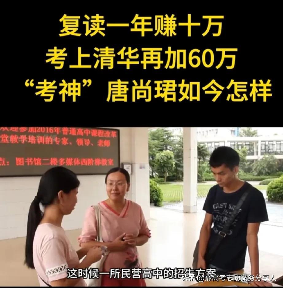 唐尚珺坚持复读15年，他用15年证明了天赋还是比努力重要，虽然努力也会有收获，但