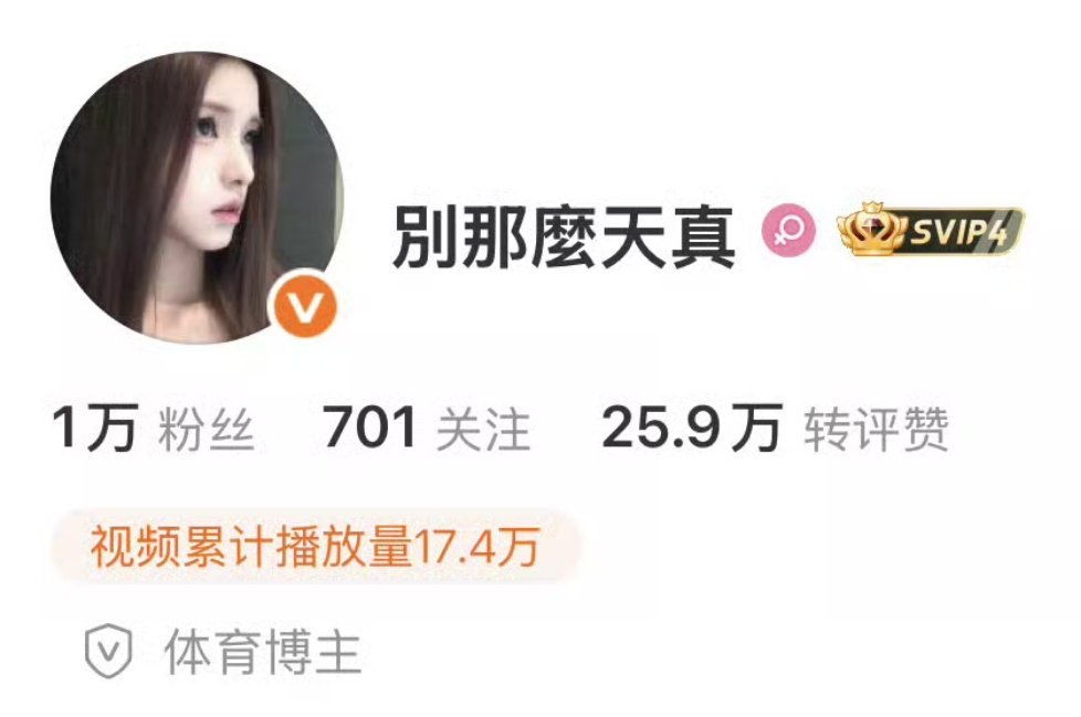 前世