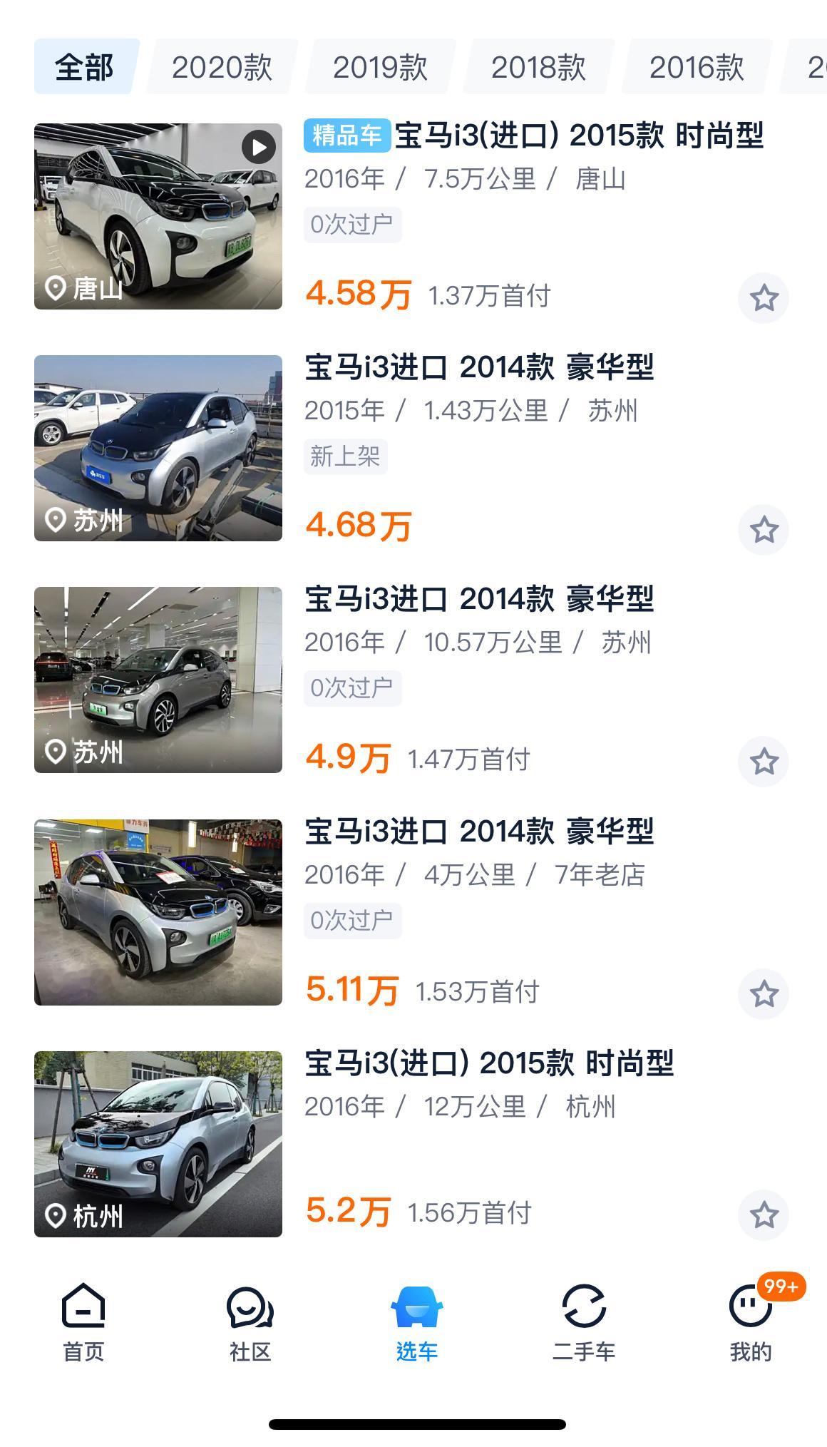 仅需5万元左右，就可以买到当年碳纤维复合一体式车身和跨时代前沿设计的宝马初代i3