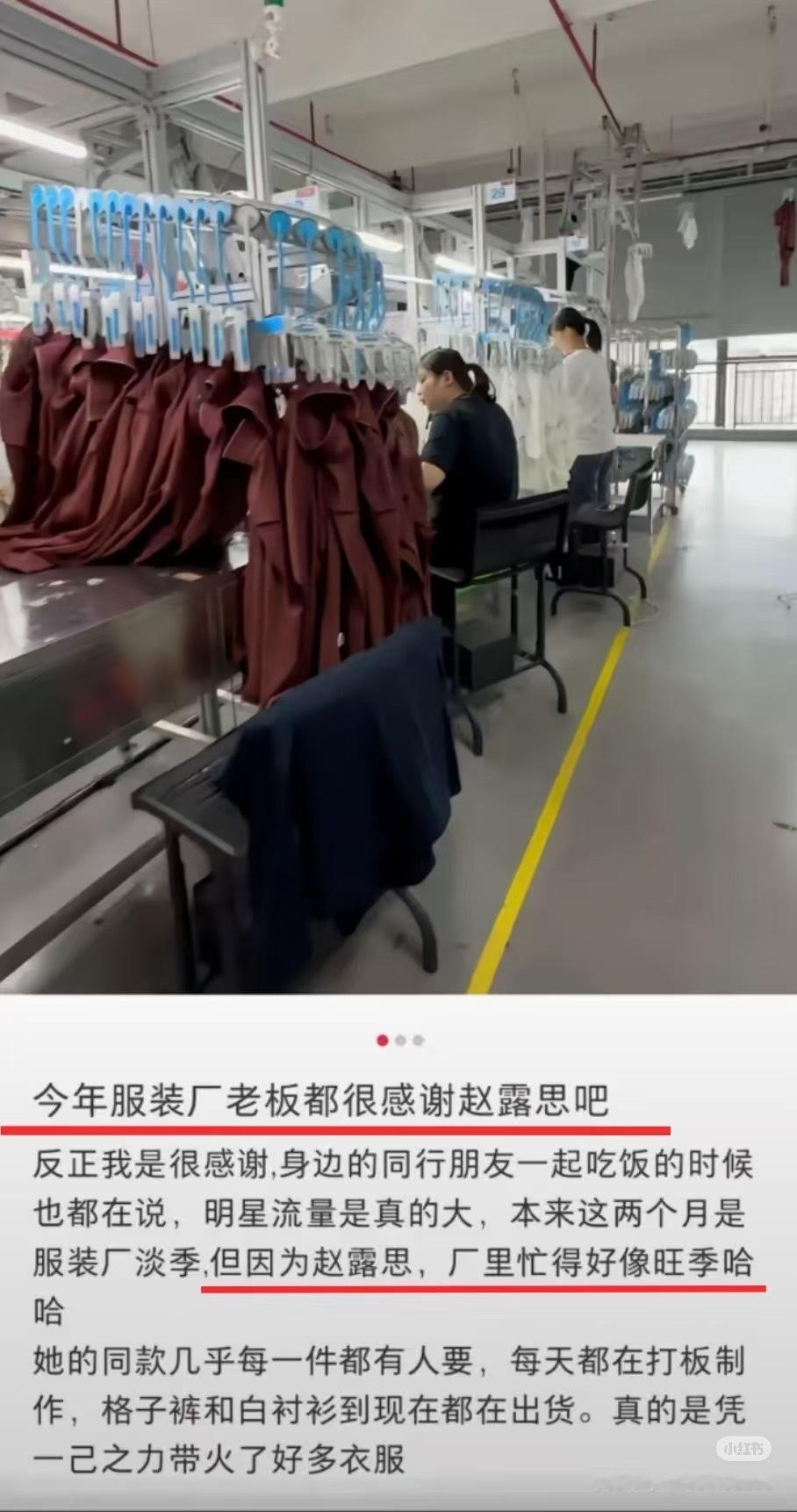 赵露思带货王，潮流风向标 ​​​