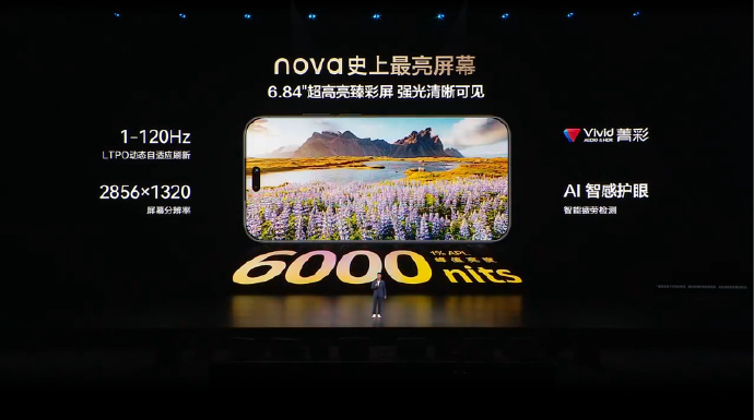 华为 nova16 系列影像全面升级 标配红枫原色镜头与 5000 万潜望长焦 