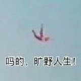 微醺茶冻说她一直在哭，我一定给她整个大热搜阅读量
