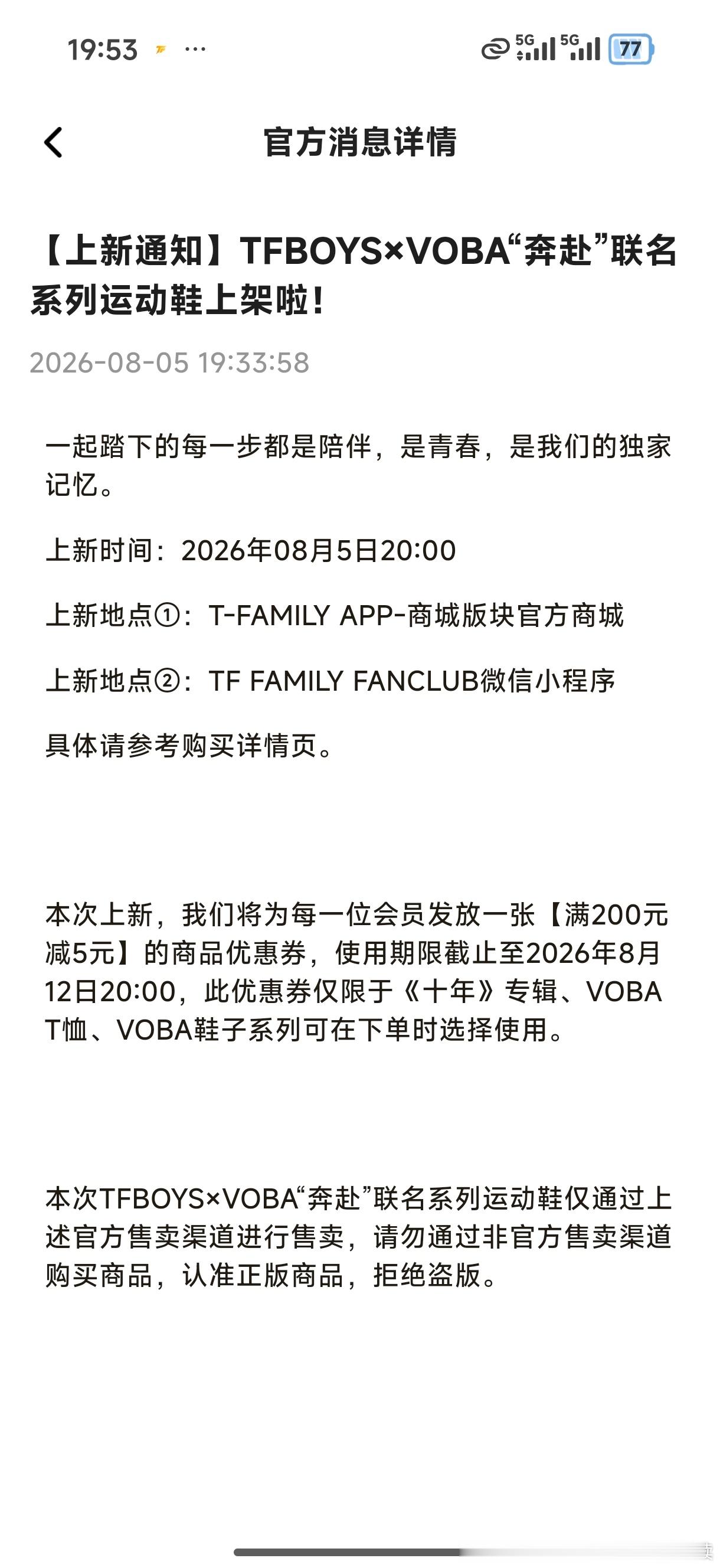 什么东西？？？果然是到日子了。 