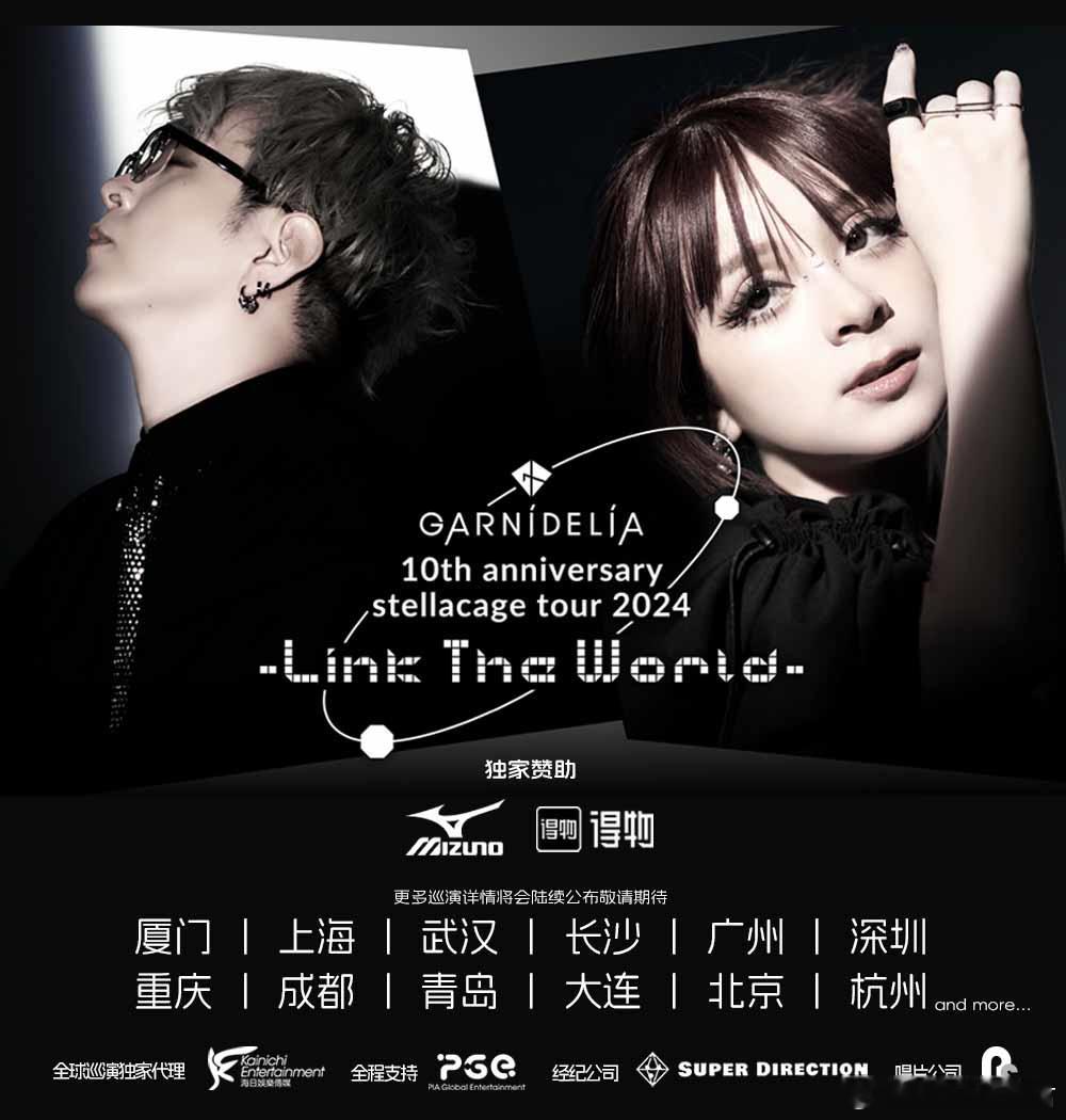 #美依礼芽# GARNiDELiA 10th anniversary stell