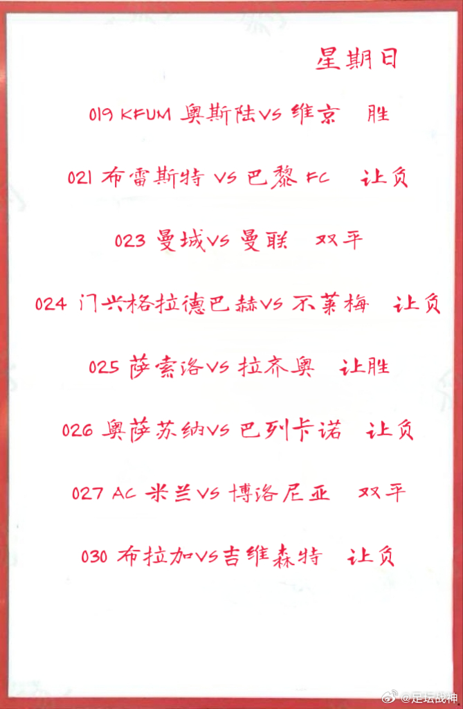 9月14日008 尤尔加登 VS 哈马比009 赫拉克勒斯VS 阿尔克马尔010