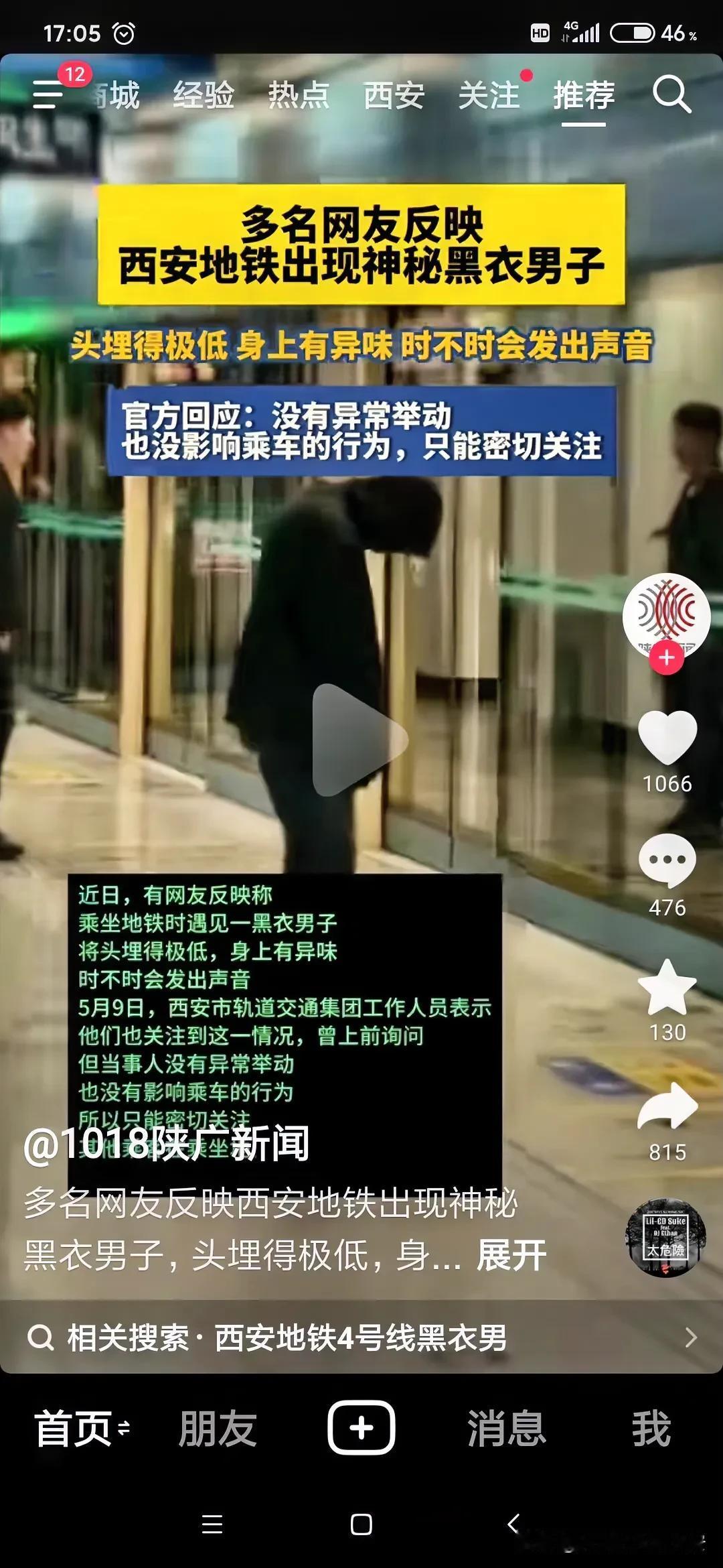 这娃咋了？走路低着头，把自己裹得严严实实的，像精神受到了严重损伤，看着个头不低，