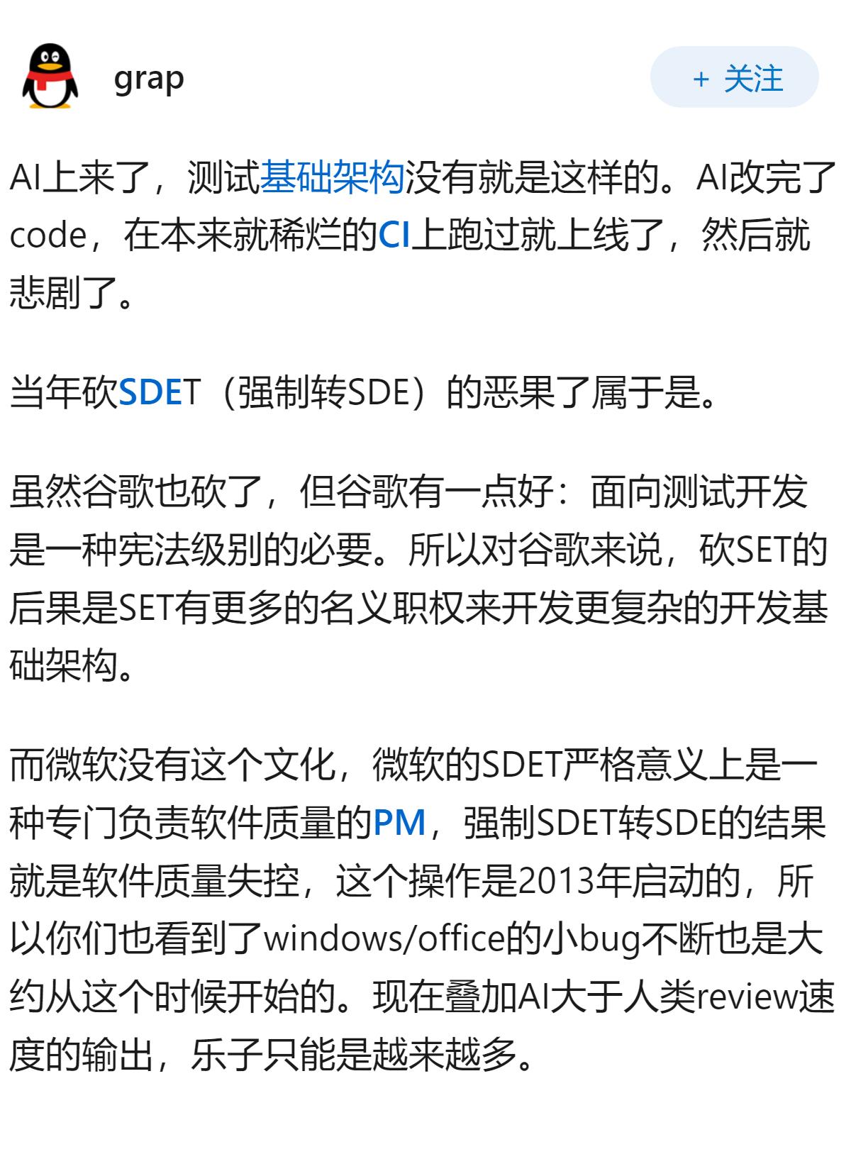 微软用AI修复622个BUG创单月记录，但引发大规模系统崩溃，已紧急修复，用AI