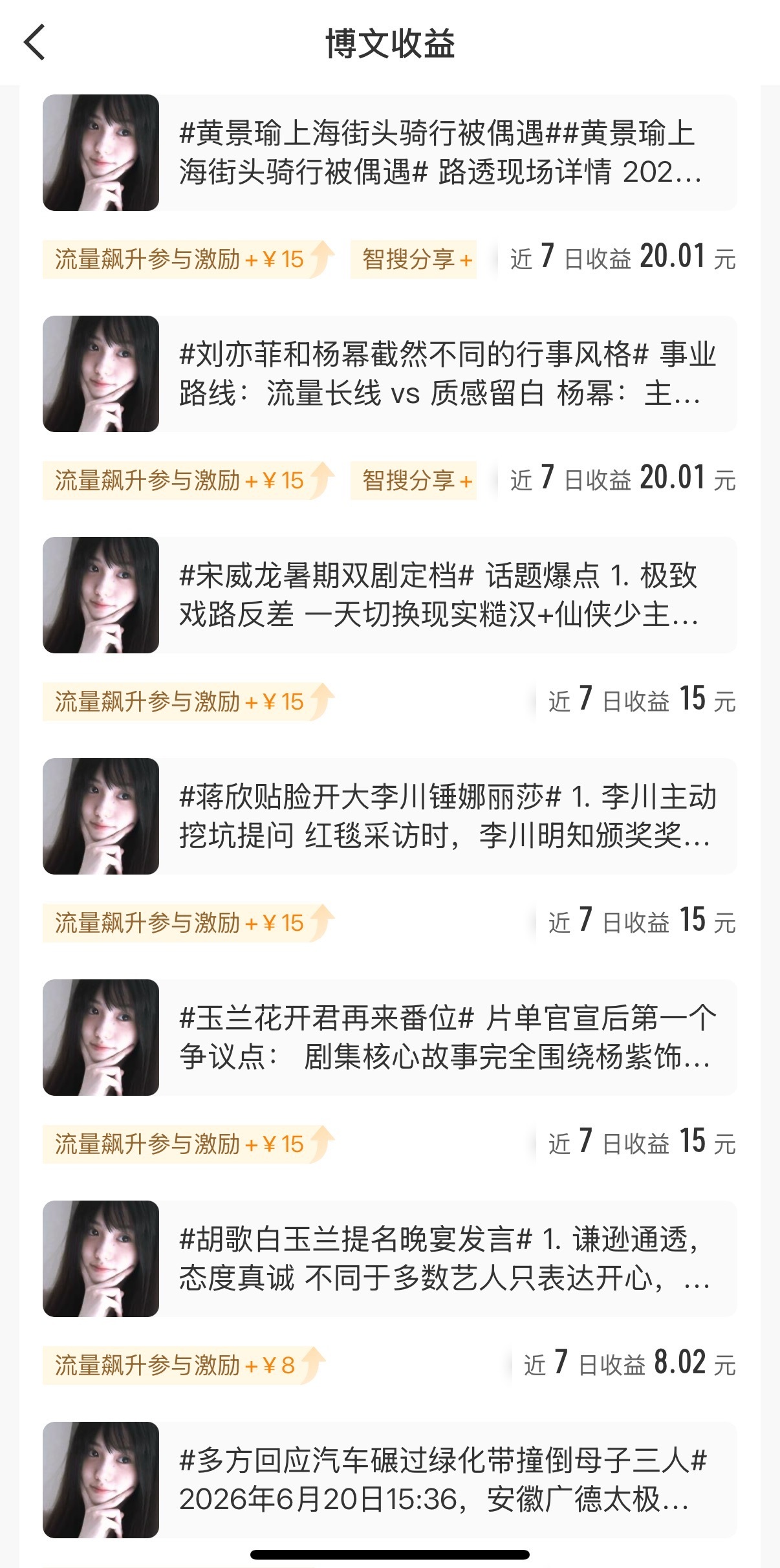 来 五条点赞大于10就有8/10块钱八方来财