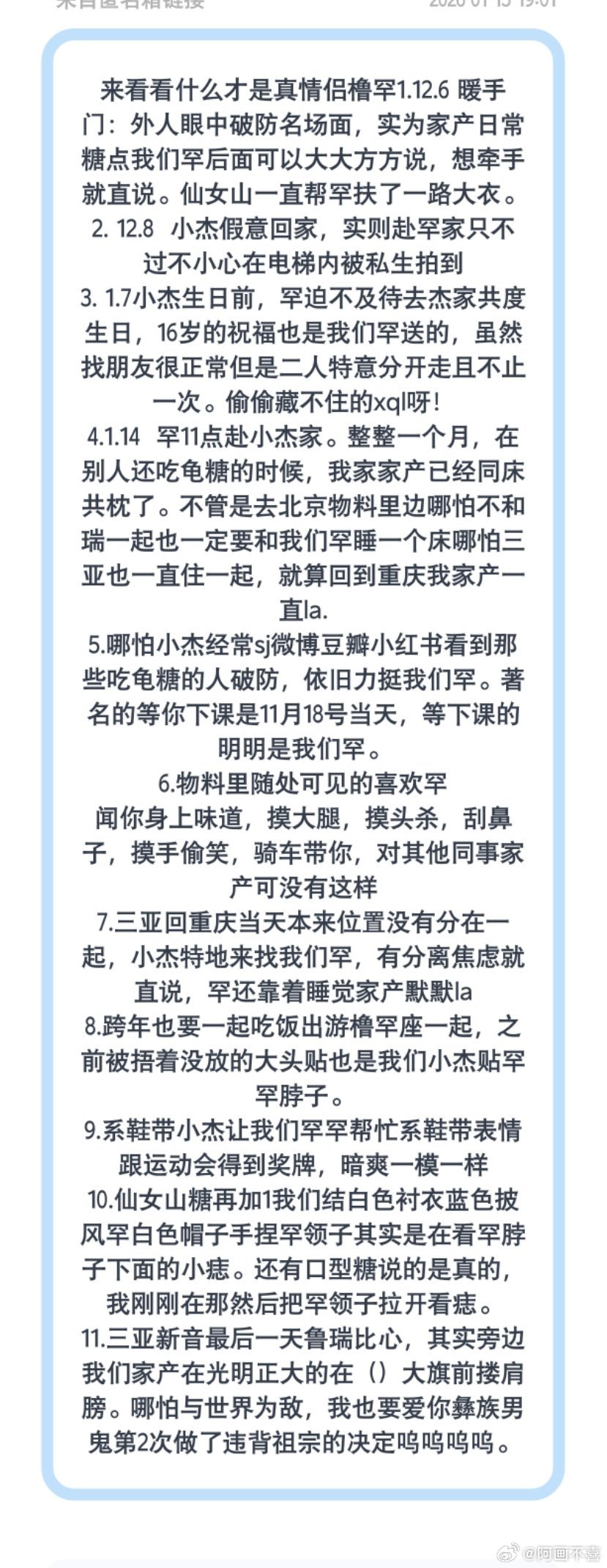 啊啊啊啊怎么有人给王橹杰 陈思罕拉郎哈哈哈哈哈哈 
