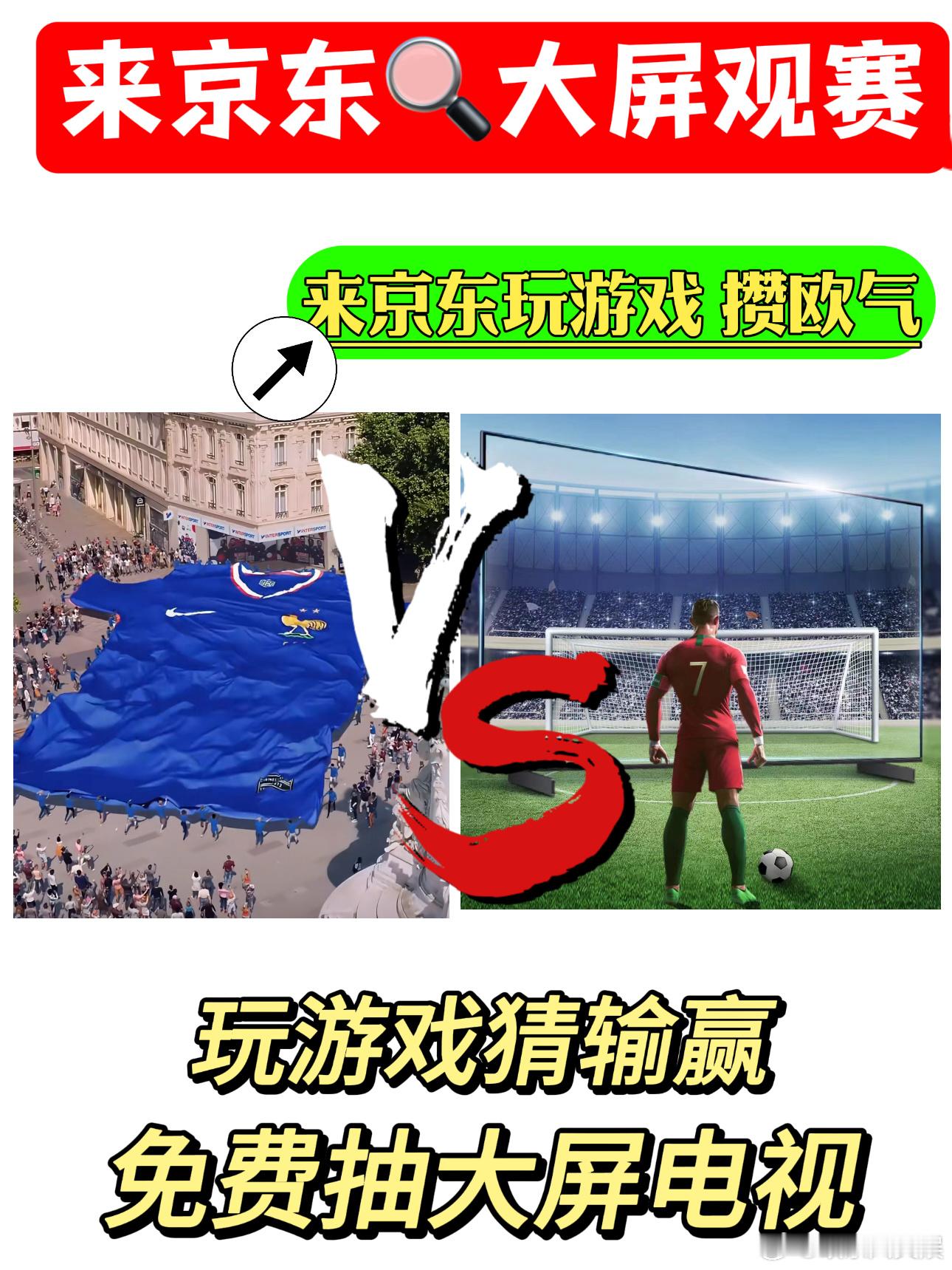 #欧洲杯8强对阵图#jd🔍大屏观赛也可以好好的去欣赏一下现场的比赛，确实是会有