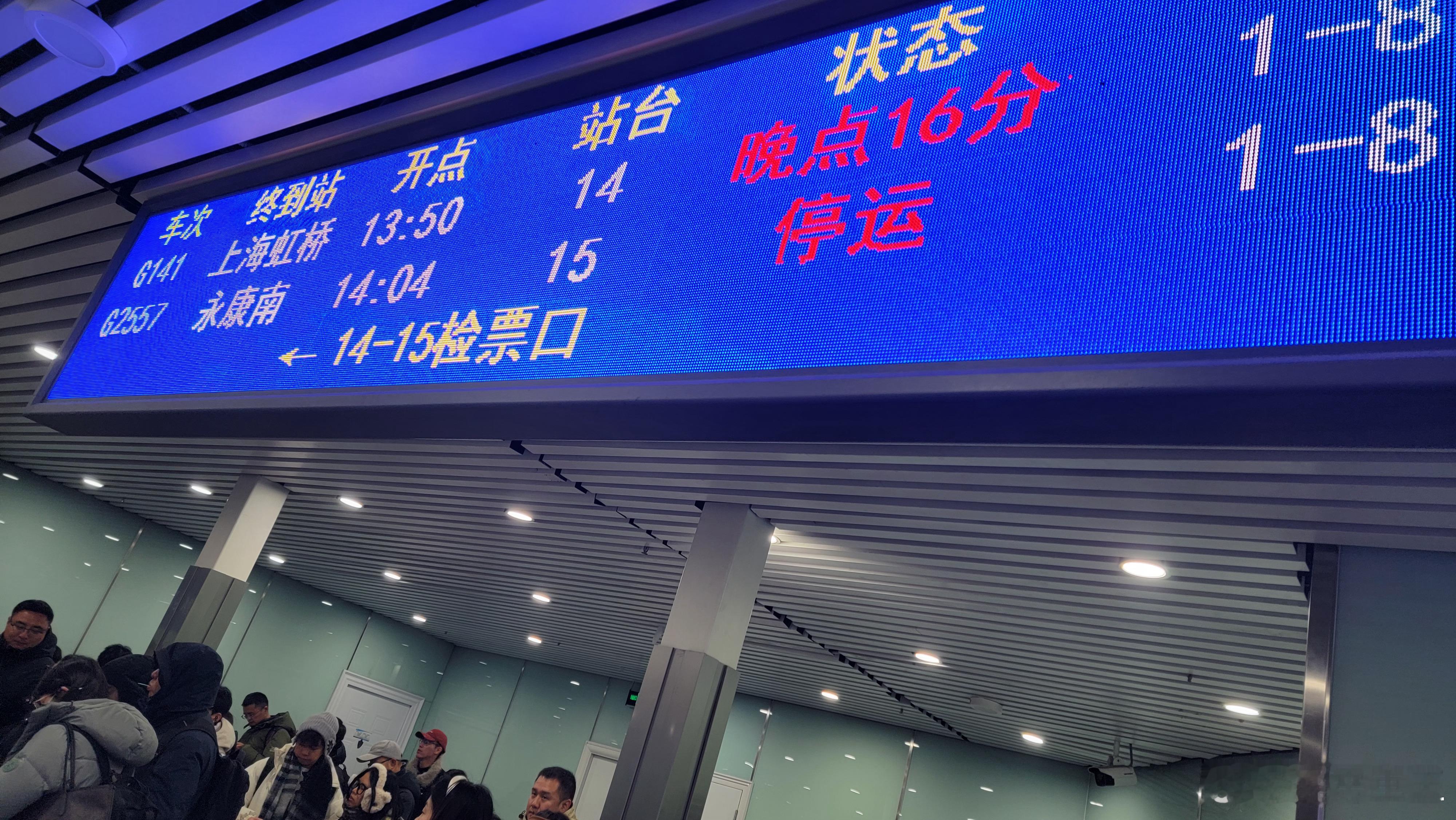 受寒潮降雪天气影响，京广和京沪普速线、高铁线部分旅客列车晚点、停运到目前已晚点1