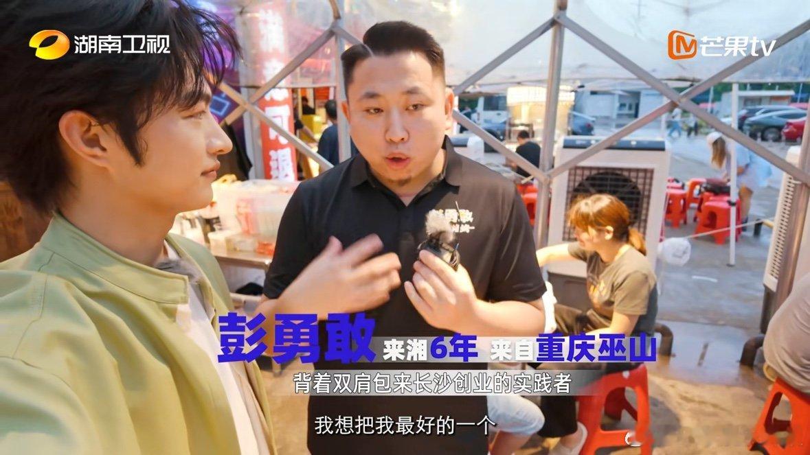 重庆小伙在长沙开不满意包退换的烧烤店 寻访外省来湘年轻人纪实录你好湖南 你好湖南