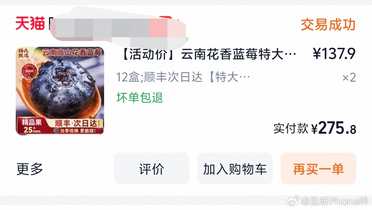 蓝莓价格大跳水了 看了一眼，好像市面上的也没便宜最近减肥蓝莓吃的比较多，低热量高