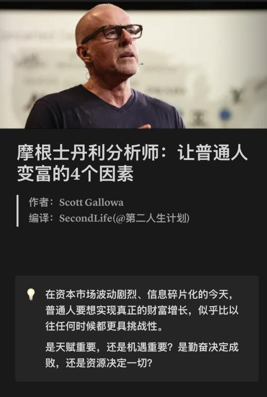 华尔街顶尖总结：这样做，普通人也能财富自由