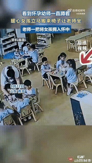 藏在骨子里的善良！山东青岛这所幼儿园里，发生的这一幕，真是暖到心窝里了。
 
怀