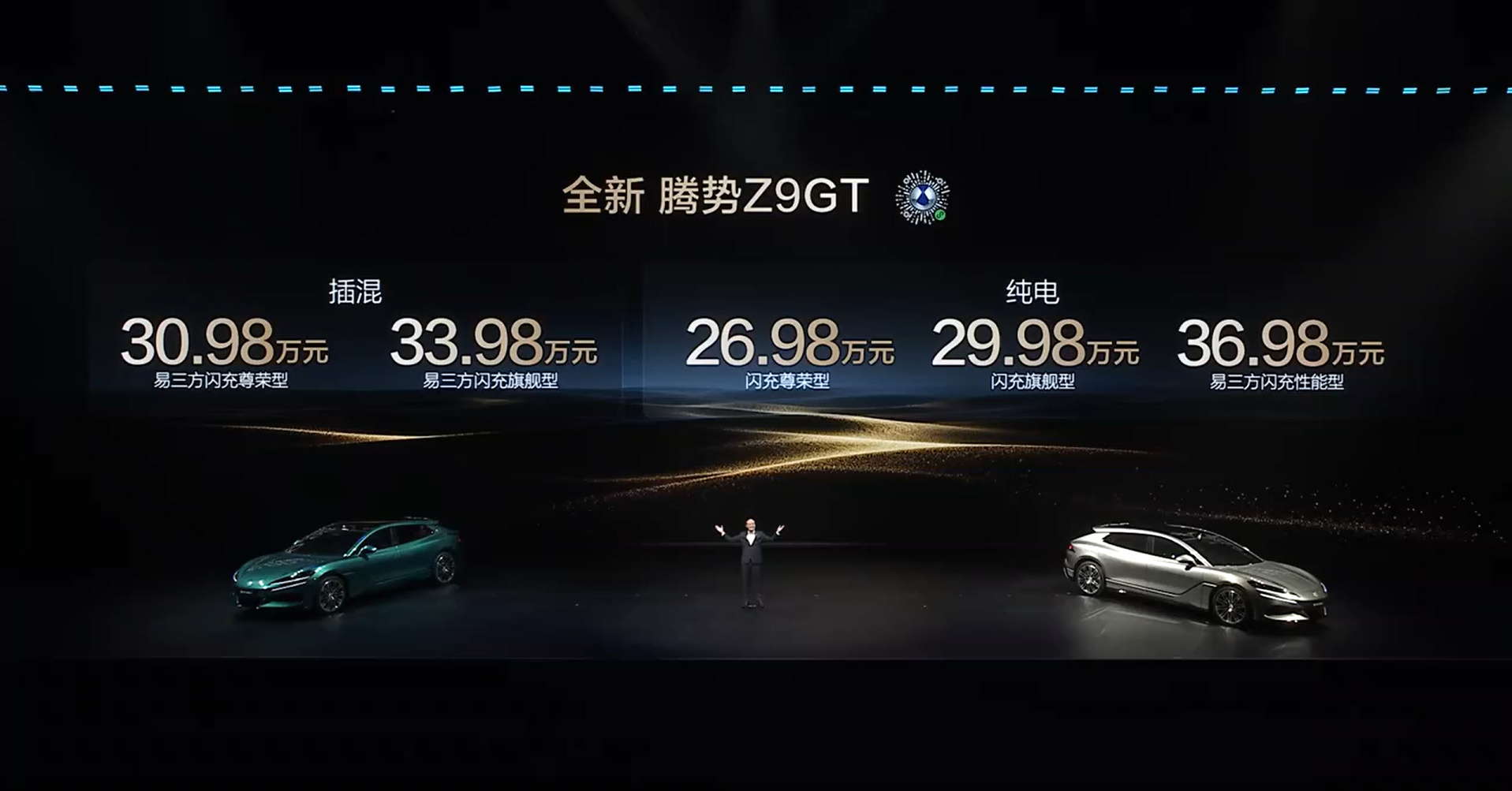 腾势Z9GT充电9分钟续航超千公里26.98w起，29.98w的后驱版本，续航能