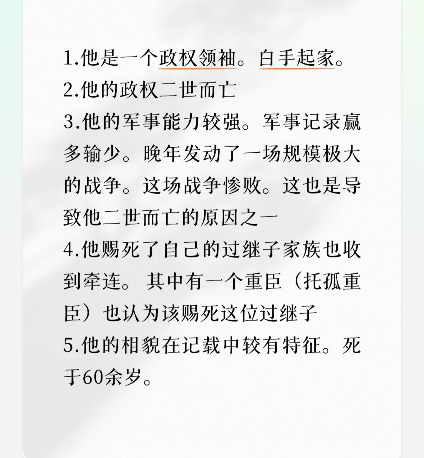 他是谁？上期答案:刘知远