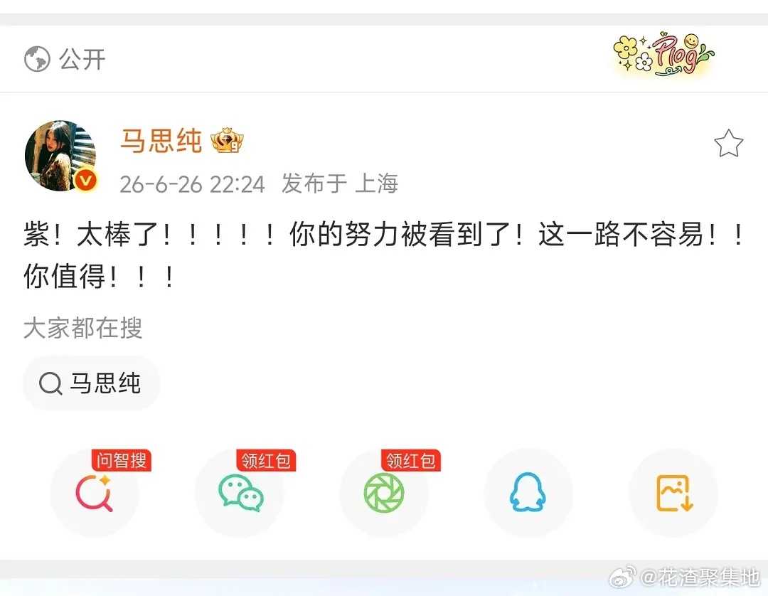 杨紫经纪人抱着杨紫哭杨紫有捧杯神图了杨紫获白玉兰视后，业内祝贺㊗️ 