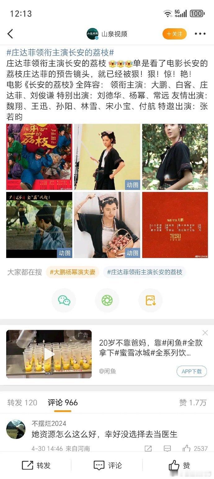 庄达菲新作引关注，众多实力派甘当绿叶，其表现令人期待。 ​​​
