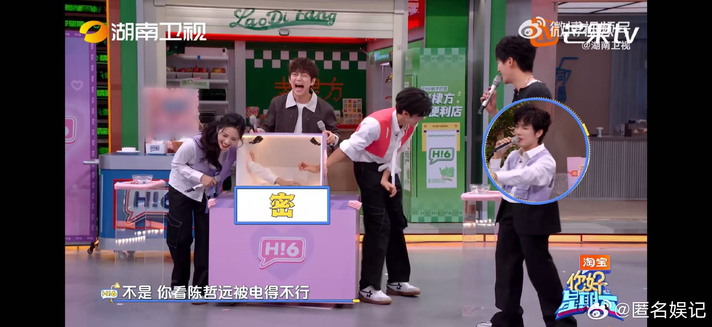 陈哲远恐怖箱反应你好星期六别人挑战是冷静，陈哲远是全程颤抖，恐怖箱直接把他拿捏住