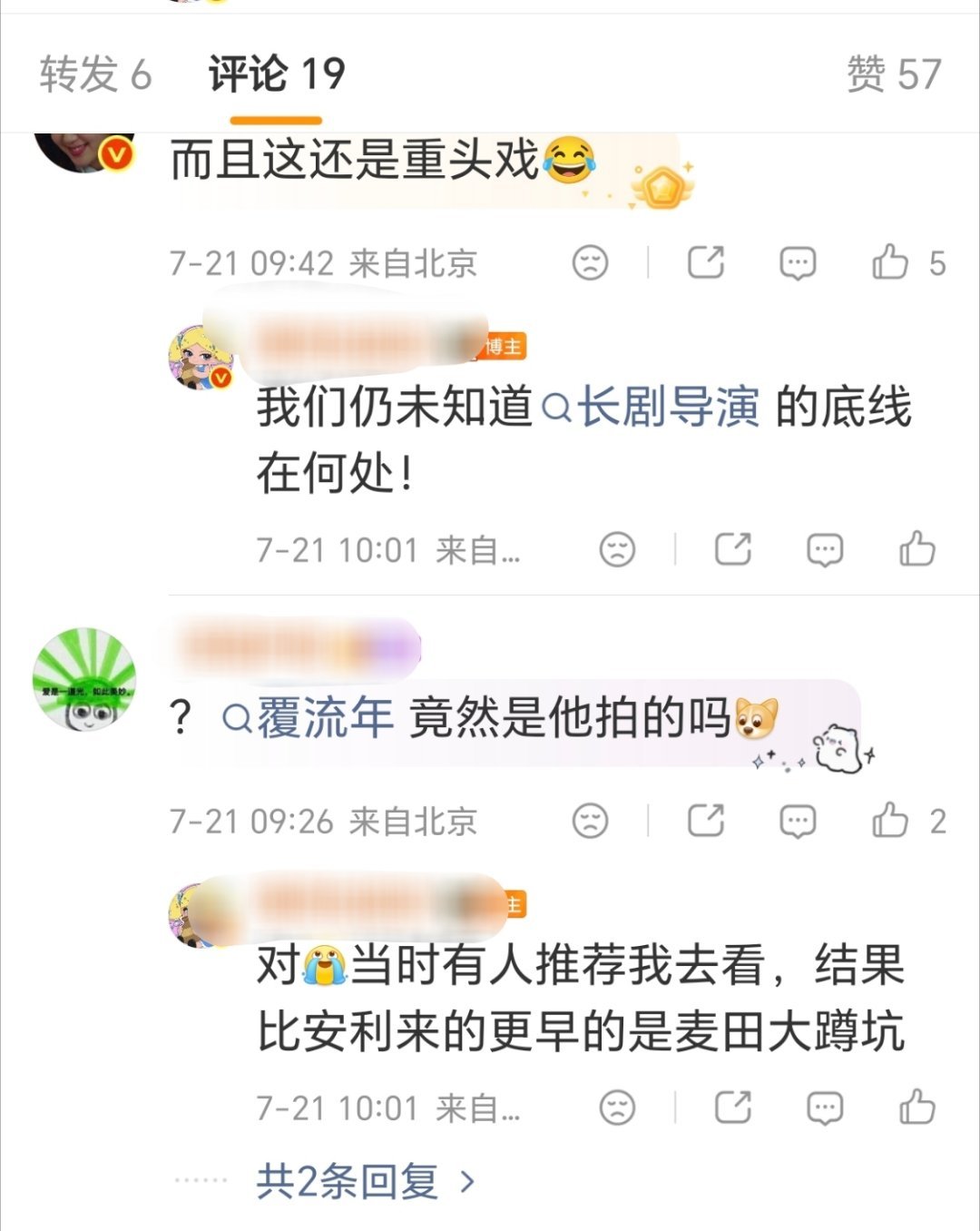 这个景也有点假 